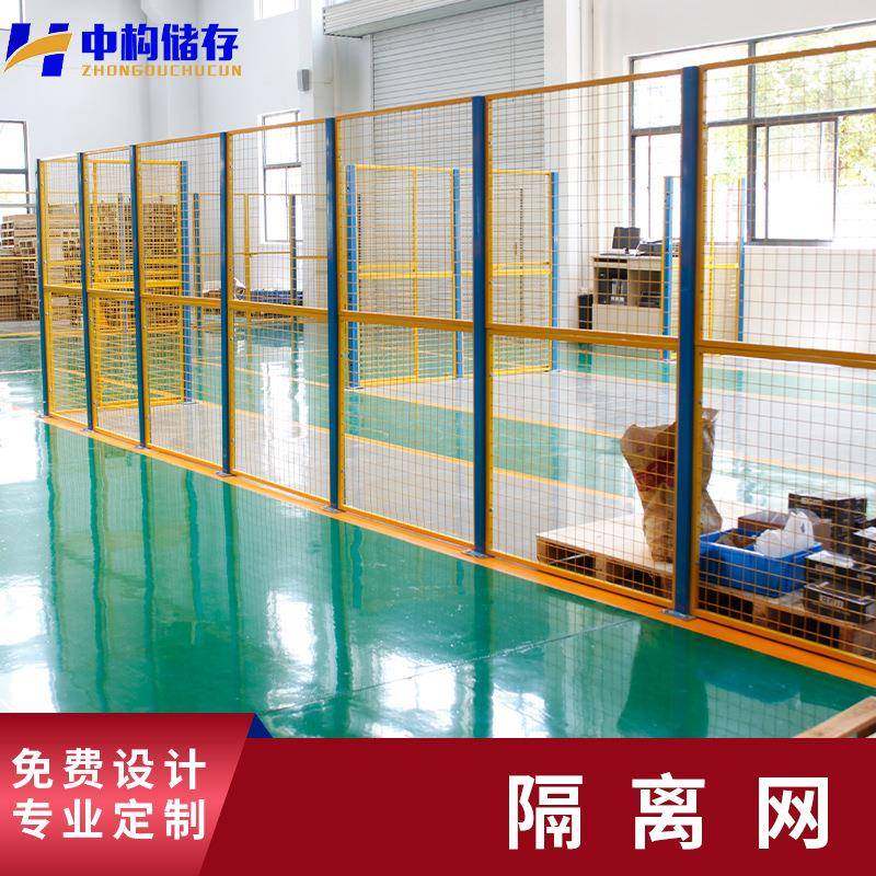 车间隔离网仓库区域隔断围栏仓库车间隔离栅钢丝框架护栏网