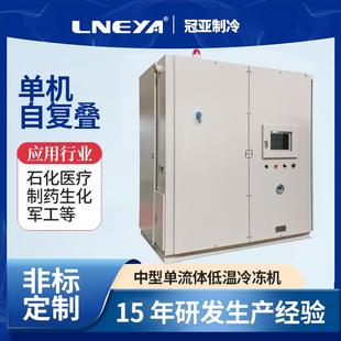 定制冻干设备制冷机组实验配套低温冷冻机10HP工业水冷冷水机