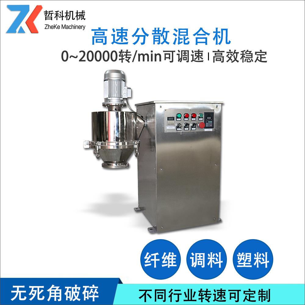 郑州混合机MG型高速混合机锂电池三元材料混合机食品混合机