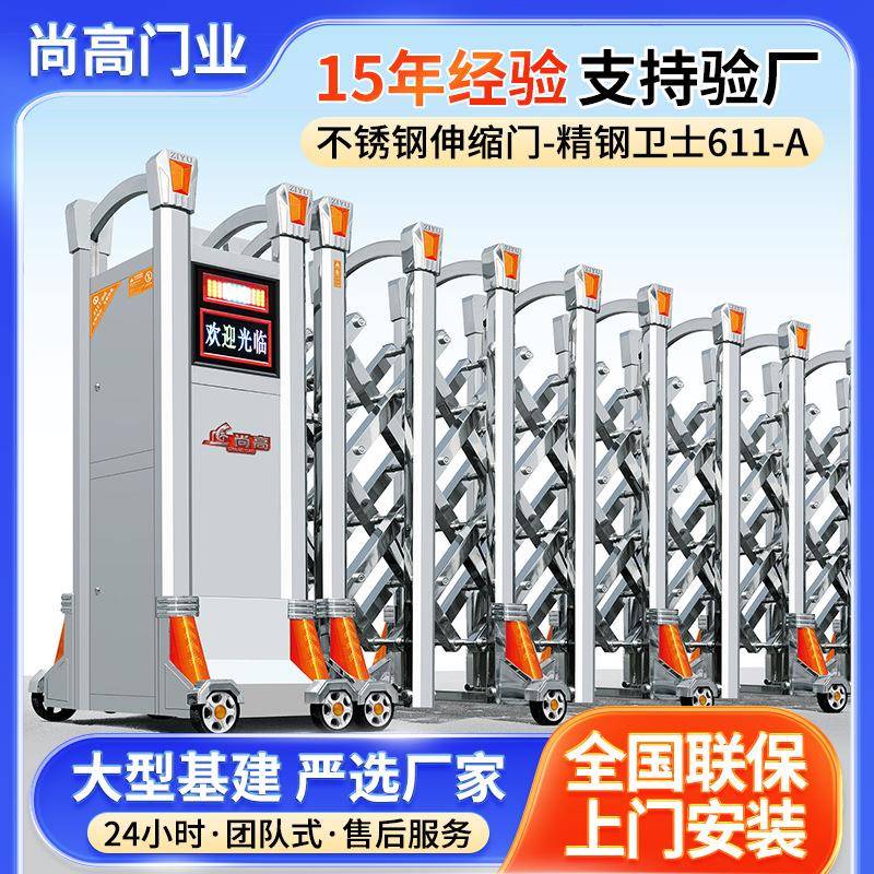 电动遮挡伸缩门工厂学校不锈钢电动伸缩门自动推拉有轨伸缩门厂家