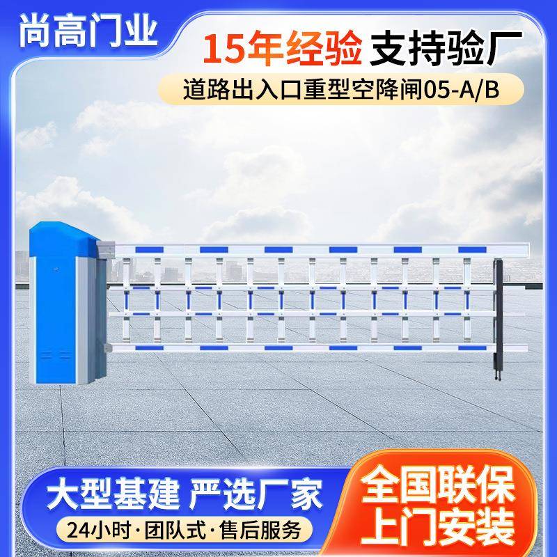 道路出入口重型空降闸栅栏车牌识别消防道闸小区门禁起落杆道闸栏