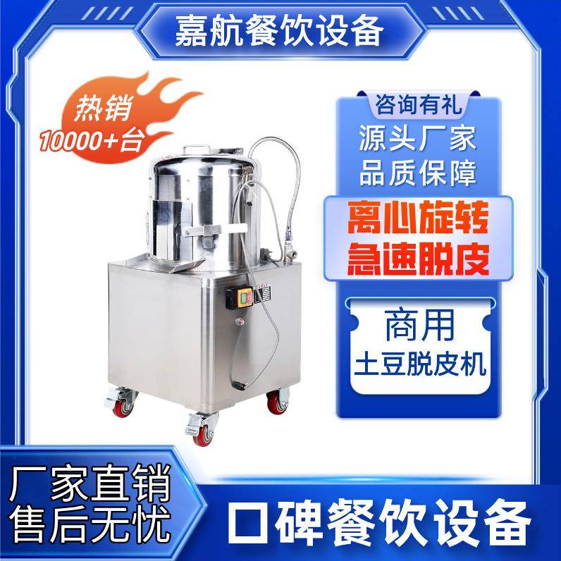 厂家直销多功能土豆去皮机商用全自动脱皮机新削皮机