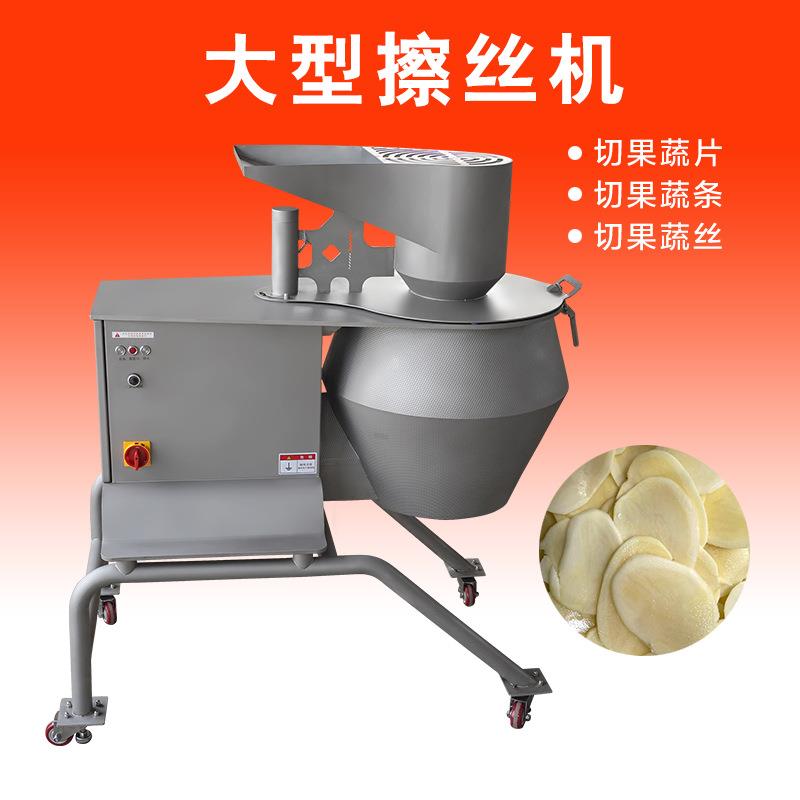 芋头红薯螺旋擦丝机胡萝卜酸笋大型切丝机狼牙土豆切波纹薯片机