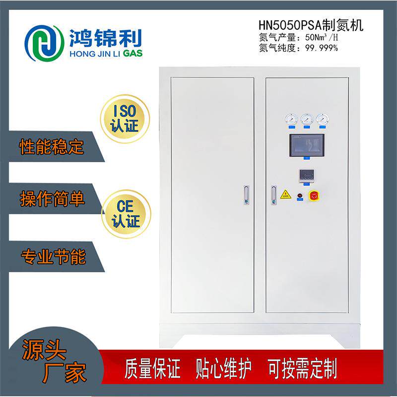高浓度制氧PSA制氮机变压吸附式制氮机厂家制果蔬保鲜氮气保护
