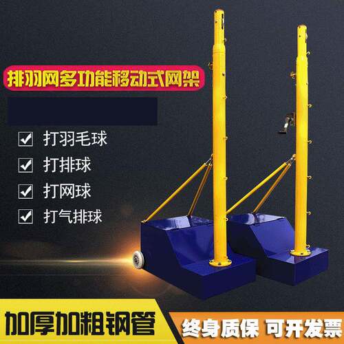 排球架移动式可升降网柱标准排球网架子四合一气排球网架排球柱