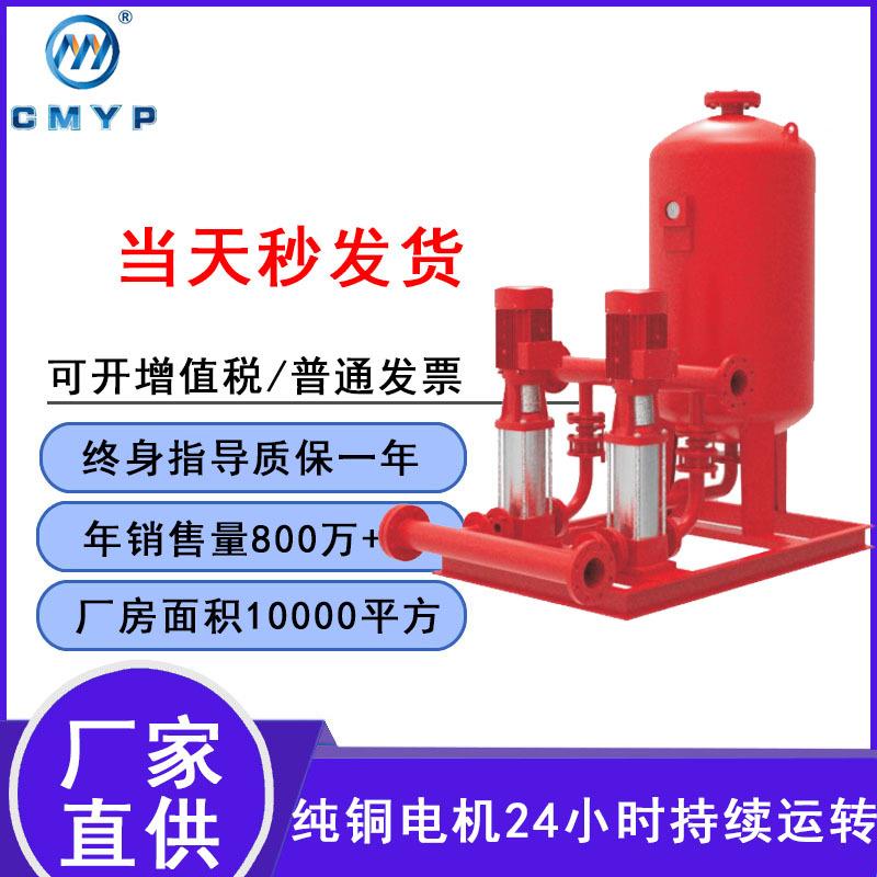 不锈钢增压泵W型消防多级稳压给水设备消防水泵泵箱一体消防水箱