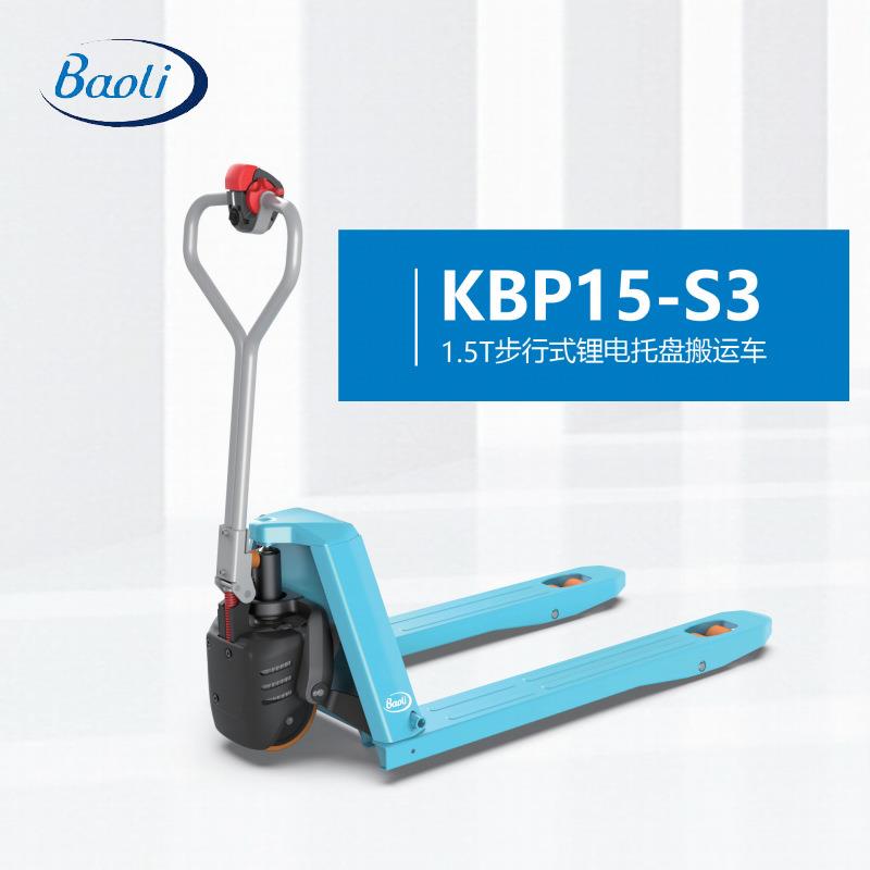 叉车1.5吨锂电池电动托盘车快充地牛电叉车液压KPB15-S