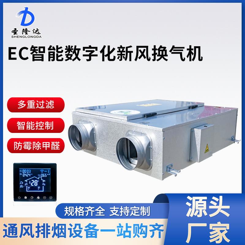 净陌森智能新风中央新风系统双向换气全热交换机净化PM2.5家居必