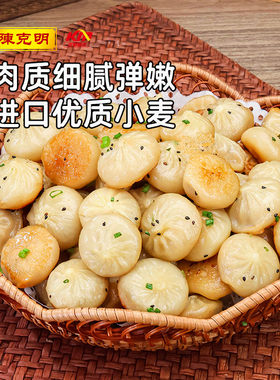 克明面点拇指生煎包早餐半成品小笼包儿童学生早点包子锅贴速食品