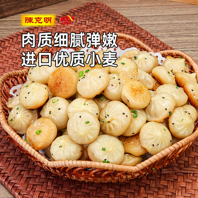 克明面点拇指生煎包早餐半成品