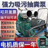 抽粪泵养殖场专用农村化粪池旱厕吸粪泵鸡鸭猪粪污水自吸泵无堵塞