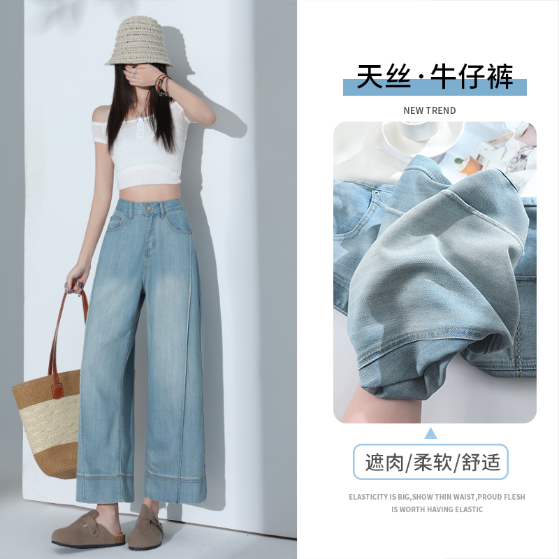 莱赛尔天丝直筒牛仔裤女2025薄款
