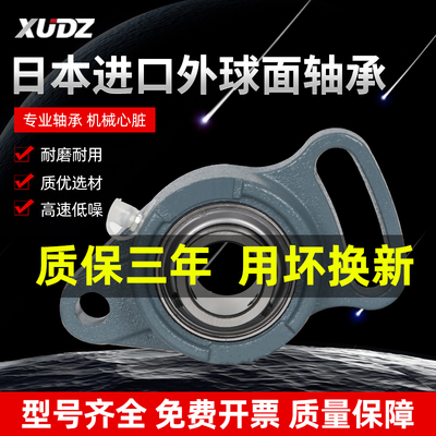 进口可调菱形213带座外球面轴承UCFA211 212 214 215 216 217 218