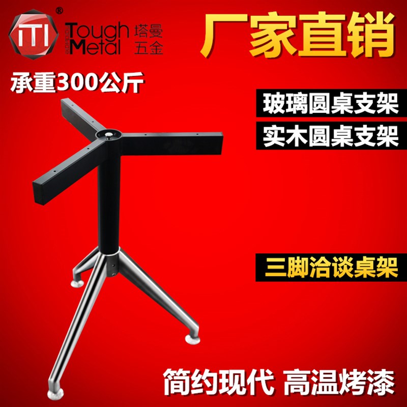 定制桌架支架铁艺桌腿玻璃支架岩板桌脚办公桌小茶几大理石餐桌腿