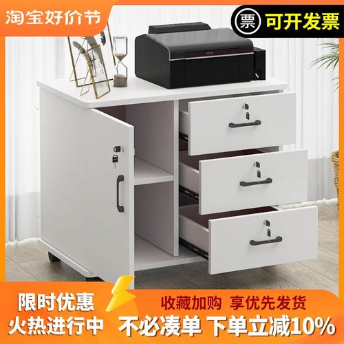 文件柜办公室桌下矮柜小柜子木质带锁收纳柜移动储物抽屉柜桌边柜
