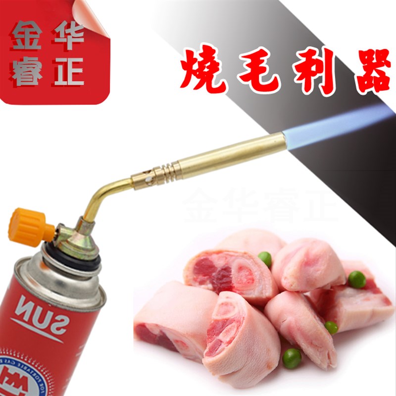 喷火枪卡式喷枪头高温火焰枪便携式烧猪毛肉焊枪点火器