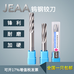 进口整体硬质合金铰刀 加长合金螺旋机用铰刀 钨钢直柄铰刀1-20MM