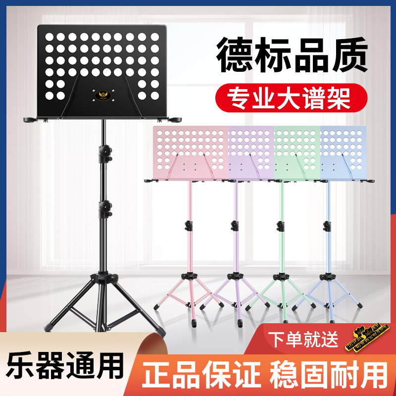 乐谱架吉他谱台便携可折叠歌谱架支架子鼓古筝小提琴曲谱琴架家用
