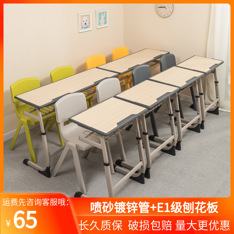 辅导班课桌椅可升降中小学生写字桌学校培训班桌子幼儿园桌椅套装