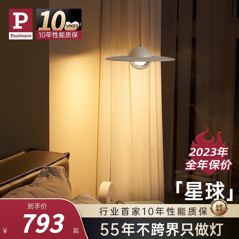 【新品】德国柏曼儿童房床头吊灯 现代简约护眼飞碟卧室灯具,家装灯饰光源,卧室/书房吊灯,淘宝优惠券,粉丝福利购,淘宝优惠卷