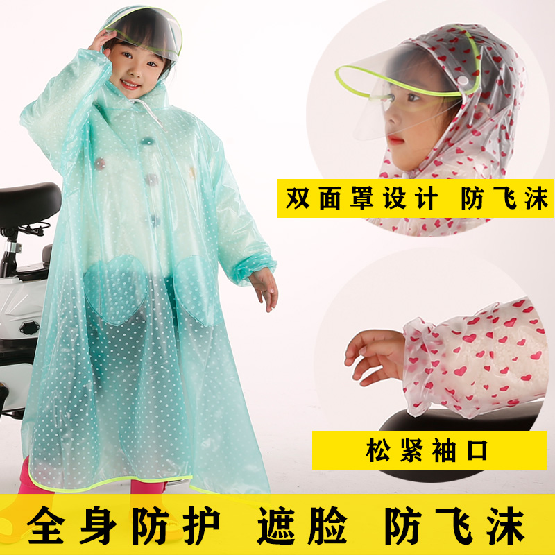 儿童雨衣女童男童小童幼儿园小学生连体斗篷式防水透明双帽檐雨披