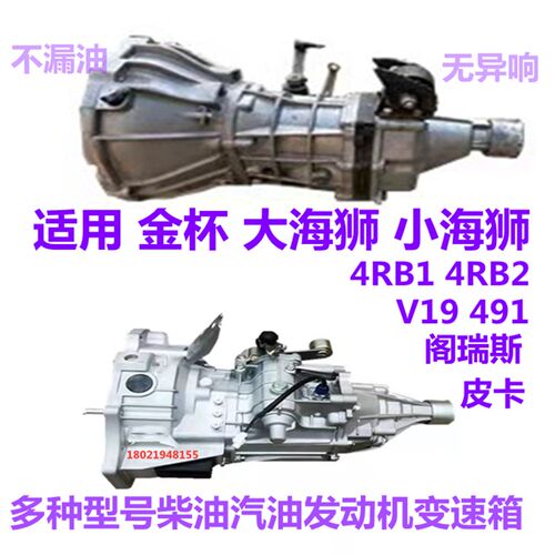 金杯变速箱 大小海狮智尚CG124A13 4rb12阁瑞斯西部牛仔新款 牙箱