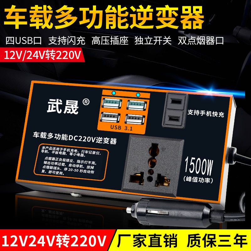 德国工艺车载逆变器12v24v转220v汽车用电源转换器变压器插座USB