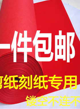 剪纸专用纸初学面手工大红色剪纸带背胶植绒工刻纸专用黑色植绒布