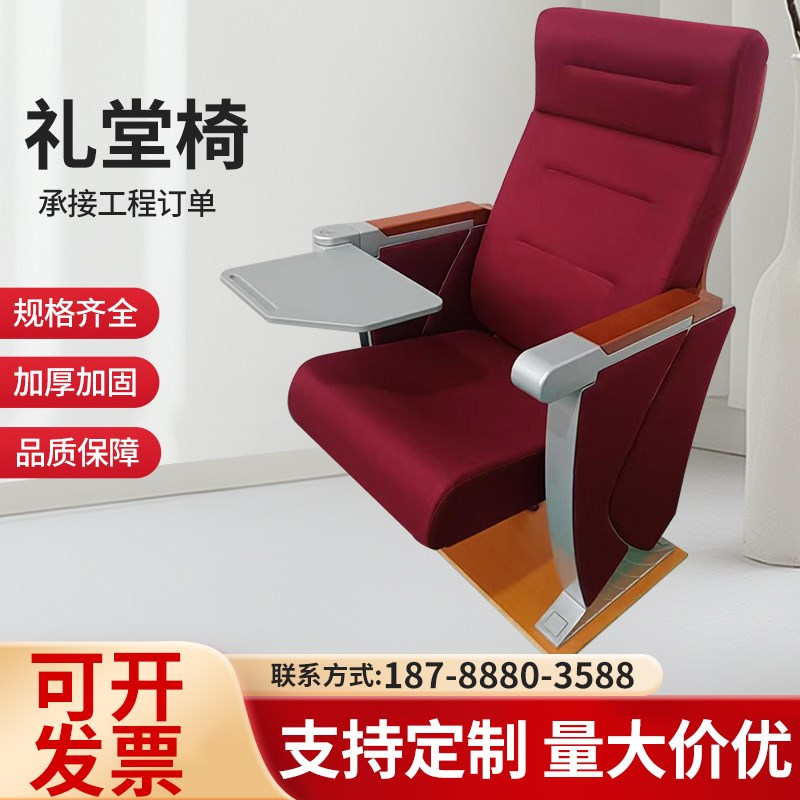 礼堂椅排椅学校政府报告厅电影院带写字板教室会议室连排剧院座椅