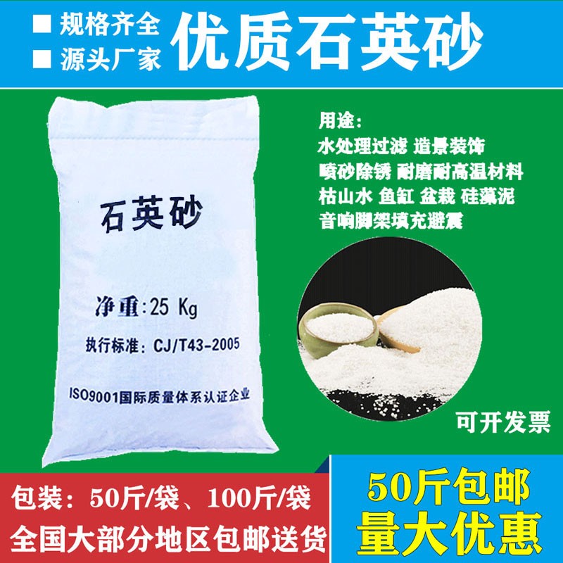 纯白石英砂颗粒水处理过滤净水造景装饰酒店垃圾桶烟灰缸白色细沙