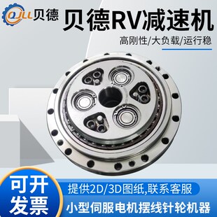 RV高精密行星减速机涡轮蜗杆小型伺服步电机摆线针轮减速器机器人