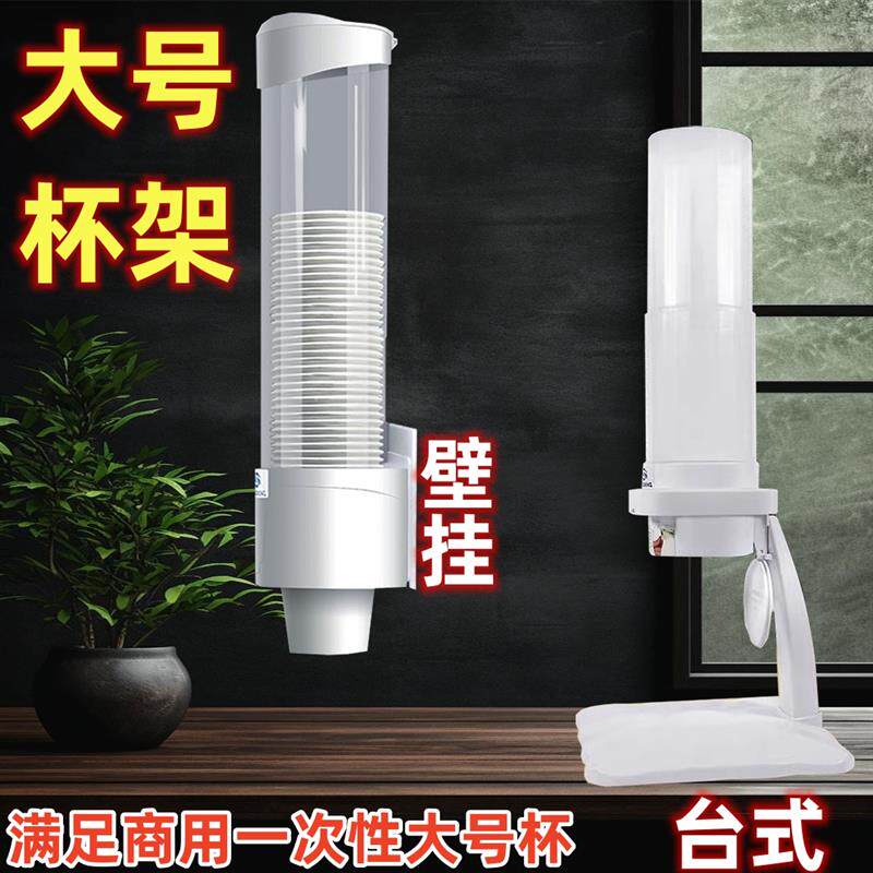 大号奶茶杯置杯架纸杯机取杯器挂杯一次性杯杯咖啡杯收纳架挂杯器