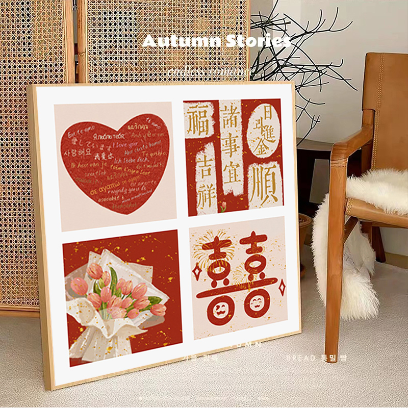 结婚快乐送新人闺蜜钻石画满钻喜字祝福十字绣2025新款粘贴砖带框