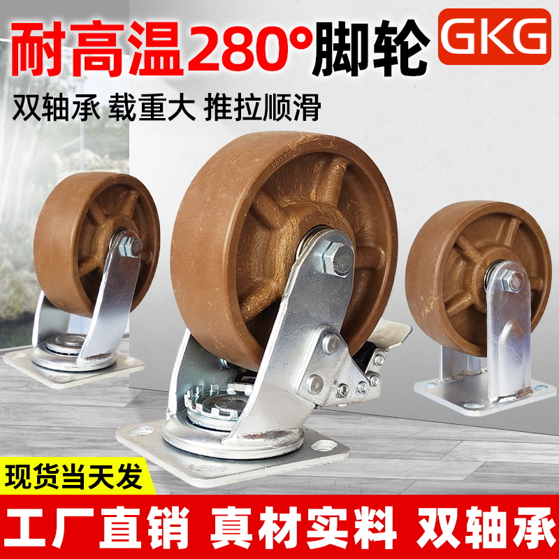 6寸重型耐高温280度万向轮4寸5寸8寸烤箱烤炉手推车转向轮子軲辘