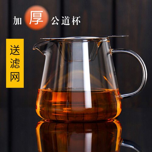 尚明耐热玻璃公道杯 加厚泡茶用具一体公道杯 350ml及400ml可选
