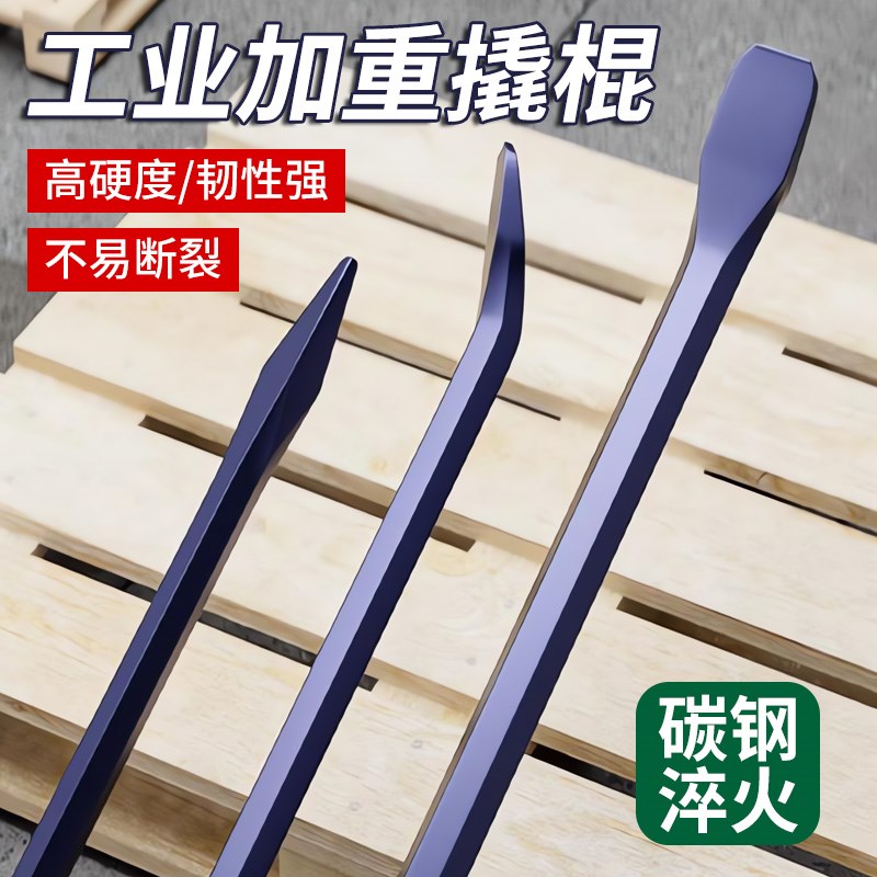 工业加重翘棍特种钢木工撬棒铁货车敲棍工具钢钎多功能撬杠钢撬棒
