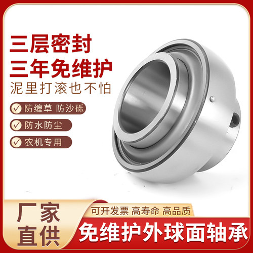 外球面轴承三层密封高速UC204205 206 207 208 209 210农机免维护
