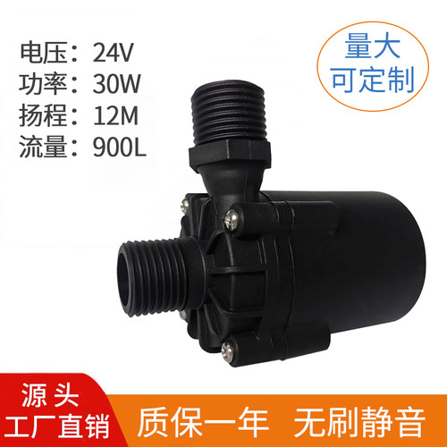 24V30W直流水泵 售水机灌装用增压泵 无刷大功率耐高温