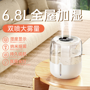 雾化器卧室办公室桌面6.8L大容量 加湿器家用双喷大雾量静音便携式