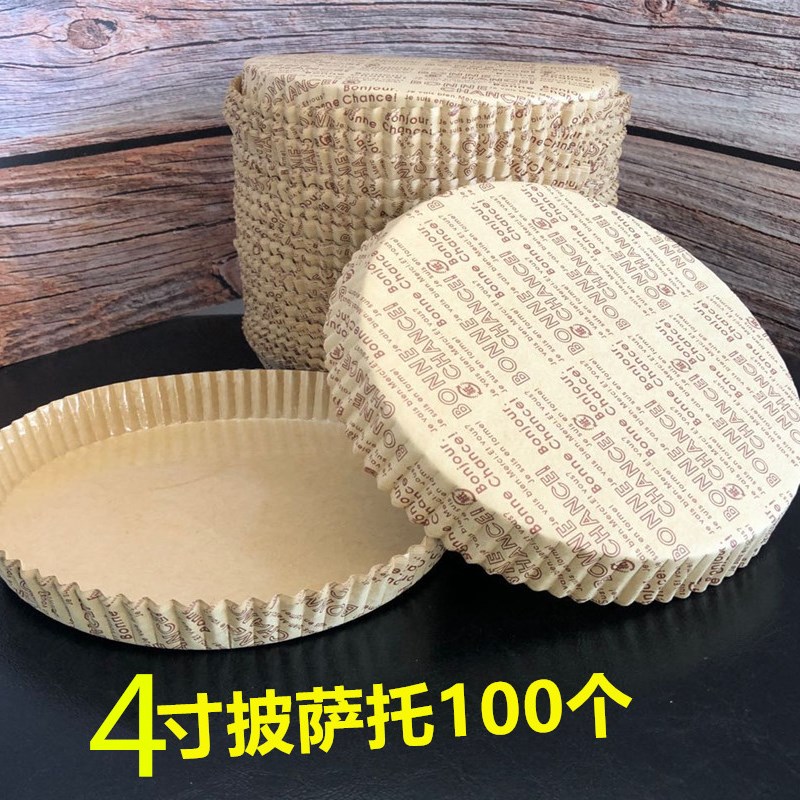 4寸圆形披萨纸托底托托盘耐高温防油蛋糕面包烘焙食品纸杯纸托