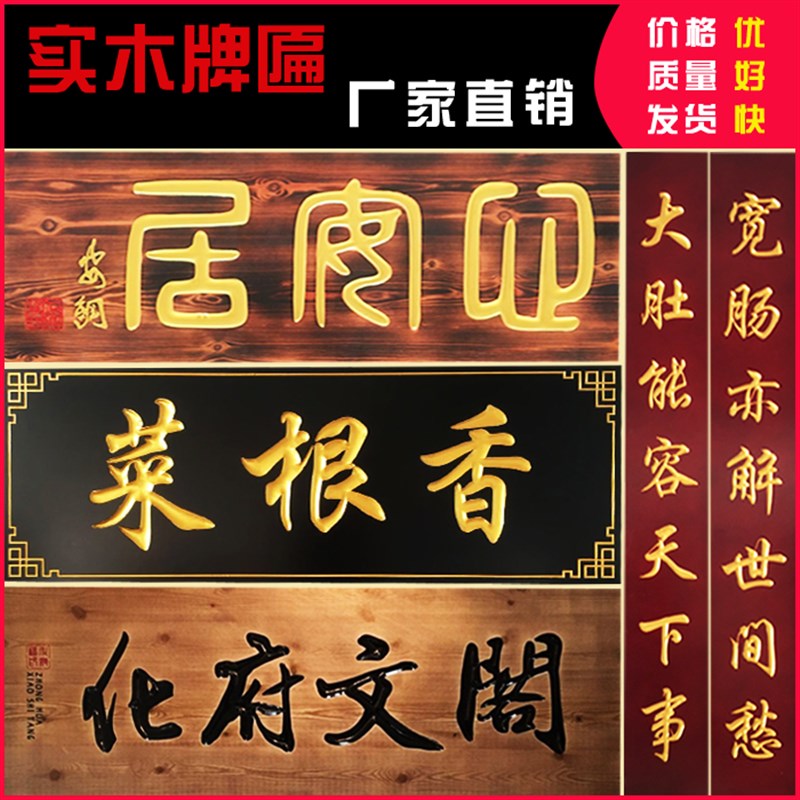 实木牌匾户外招牌定做圆弧对联开业门头仿古匾额政府公司单位门牌