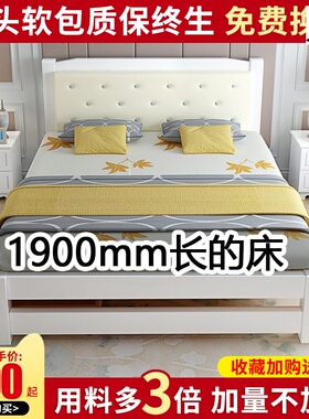一米九长的床1900mm总长13501500x1200短床小户型实木现代简约