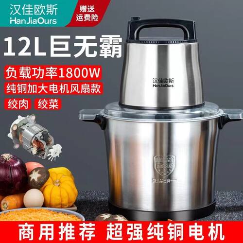 德国新款绞肉机1800瓦12升商用大功率绞馅蒜泥肉丸碎菜和面机
