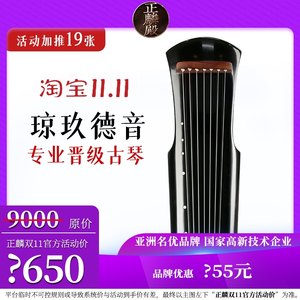 正麟殿古琴初学者伏羲式七弦琴杉木琴演奏级纯手生漆古琴琼玖德音