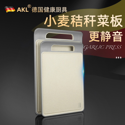 小麦秸秆菜板切菜板抗菌防霉塑料砧板占板实木面水果宿舍案板