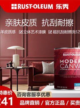 乐秀御韵乳胶漆室内刷墙涂料墙面漆翻新耐刮防霉家用面漆速干墙漆