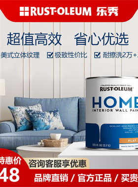 乐秀美系嘉匀乳胶漆室内环保墙面漆油漆涂料艺术儿童装修内墙漆