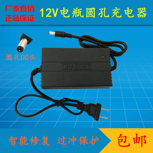 12V电动喷雾器充电器12V8AH12AH20AH圆孔圆头充电器通用DC头