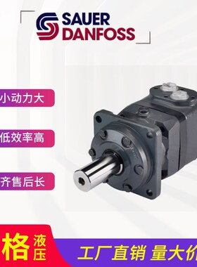 丹佛斯摆线马达OMS200-151F0570 OMS315-151F0506 OMV315-151B310