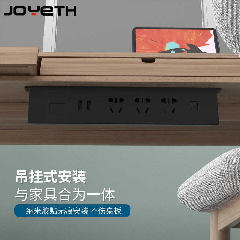 骏跃隐藏式带USB充电插座吊挂式桌面插座黑色接线板多用创意排插
